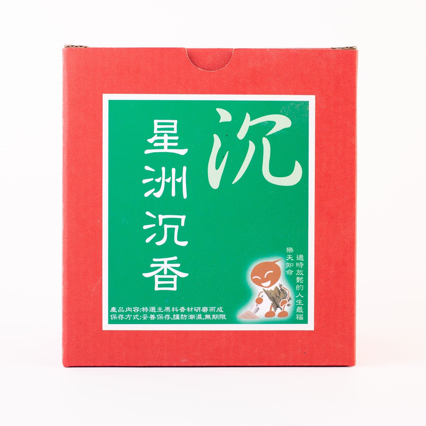 香粉-星洲沉香 Powder incense - ShinZou Agarwood