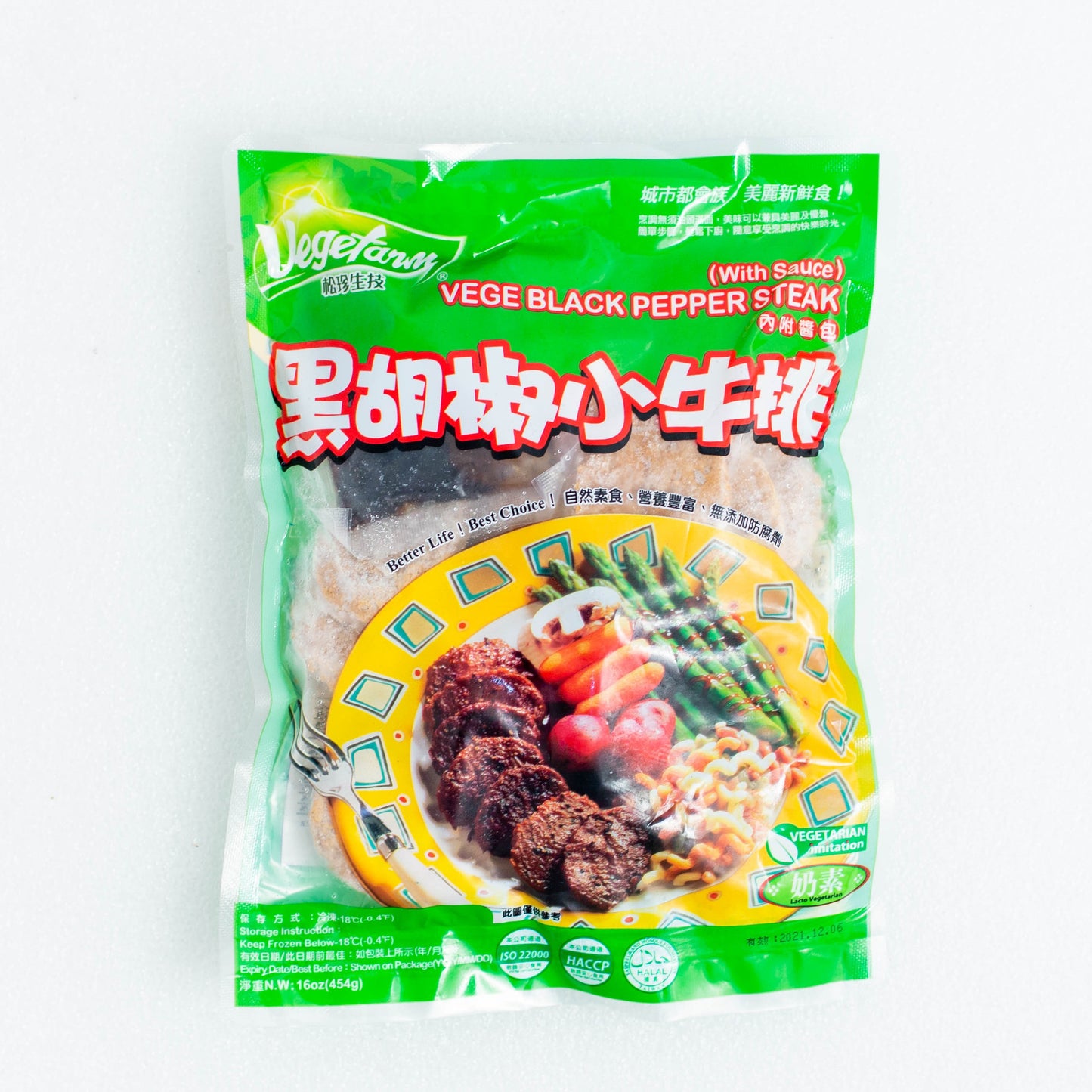 黑胡椒小牛排454g Vege Black Peper Steak