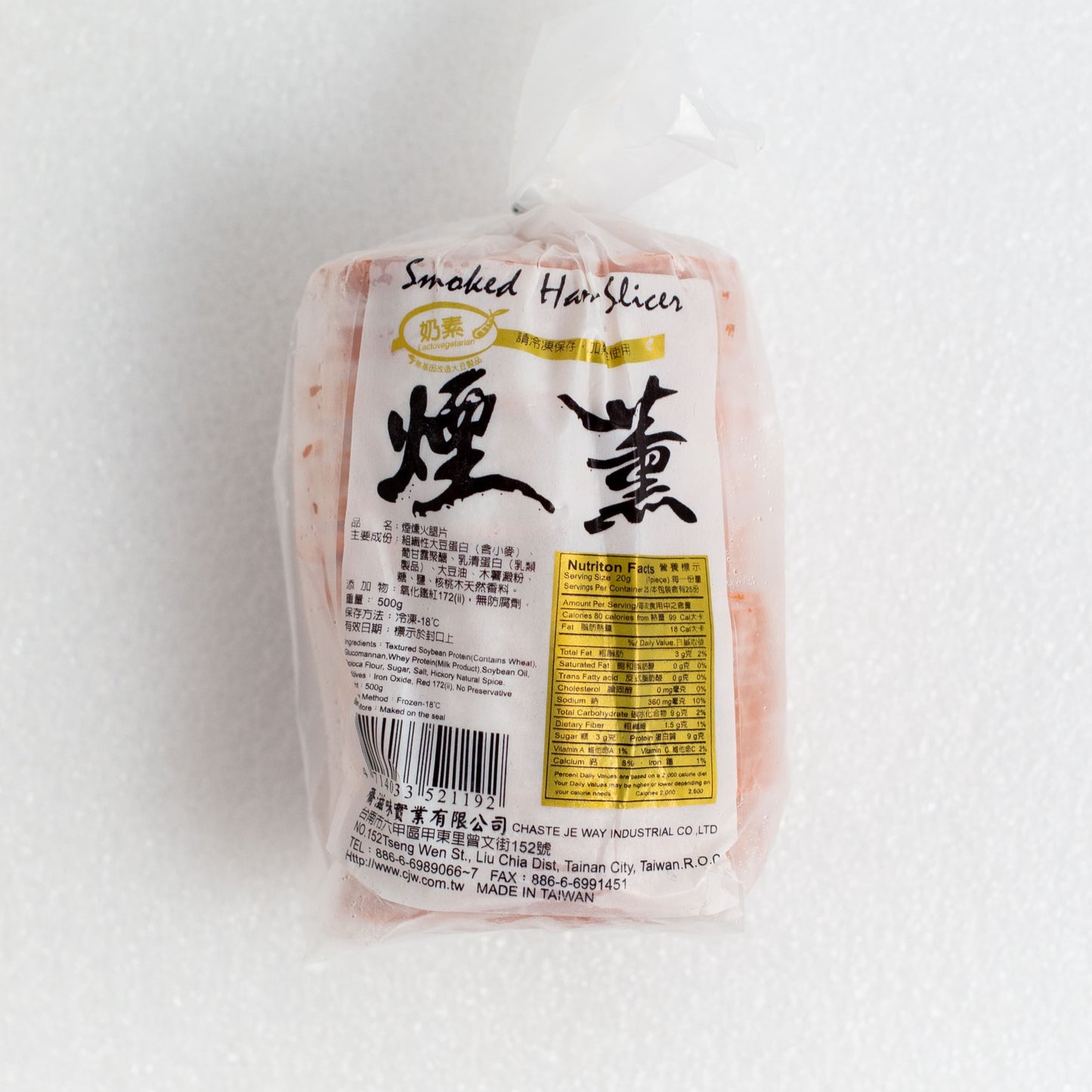 齋之味煙燻火腿片500G ZZW SMOKED HAM SLICES 500G