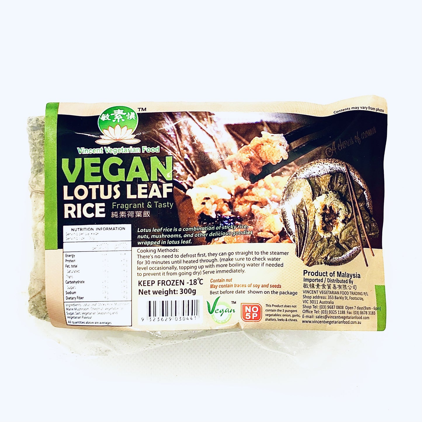 Vegan Lotus leaf Rice 純素荷葉飯