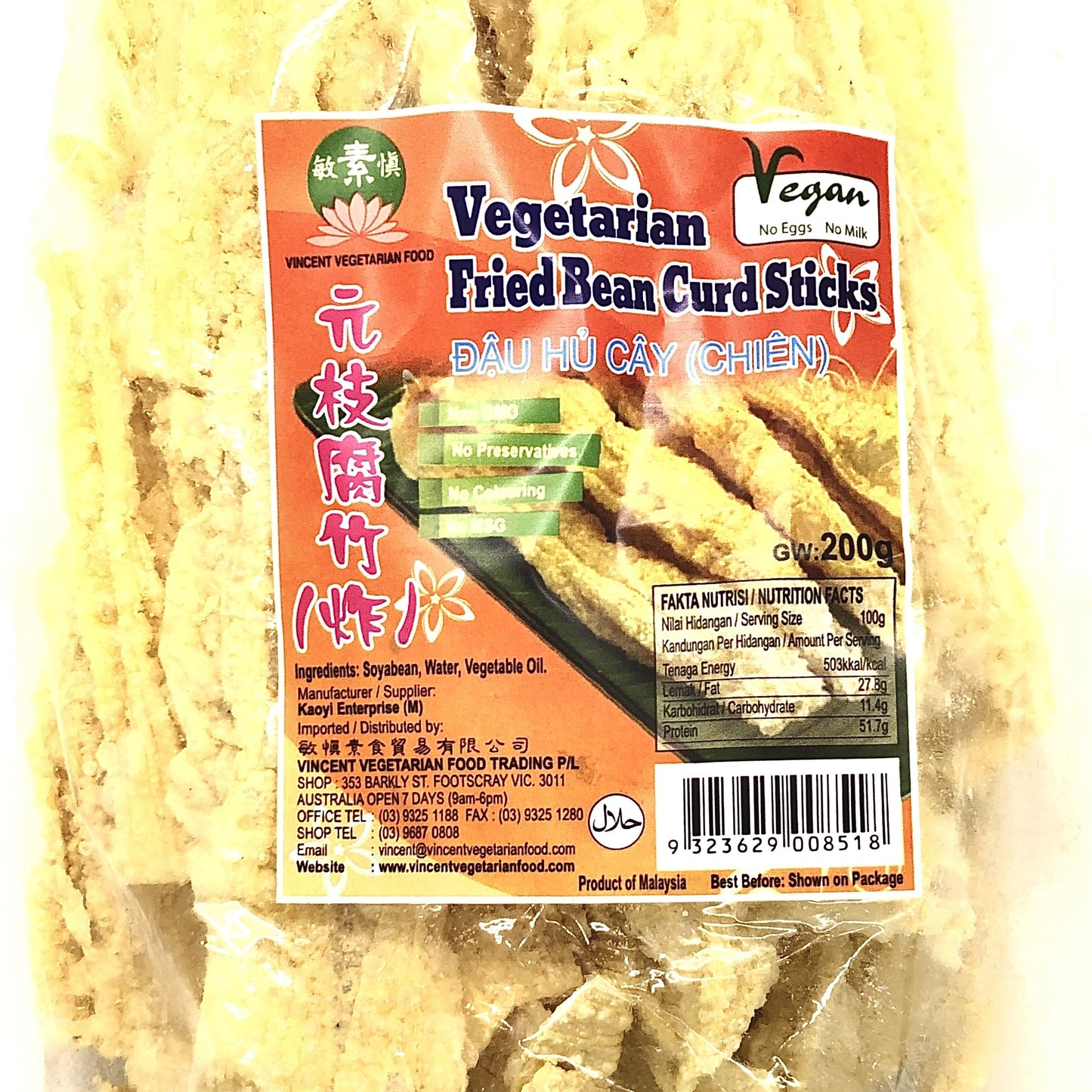 元枝腐竹(炸)200g Vg Fried Bean Curd