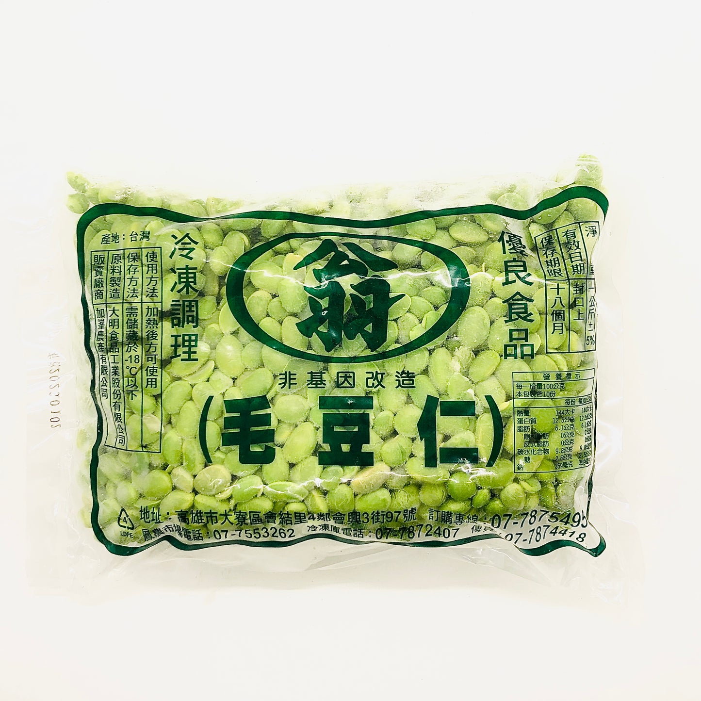 非基改冷凍毛豆仁 1KG NON-GMO edamame