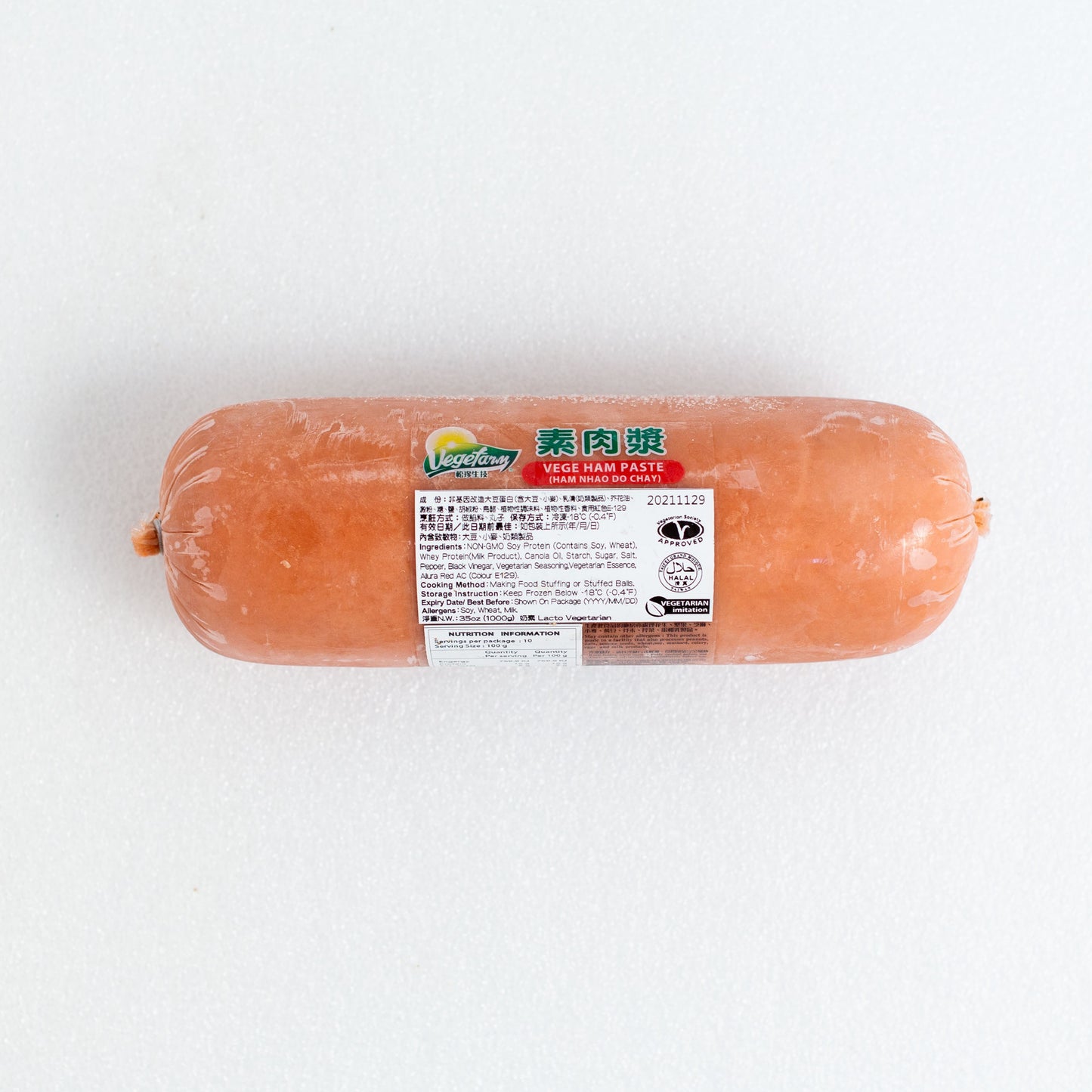 素肉漿 Vege Pork Paste 1kg