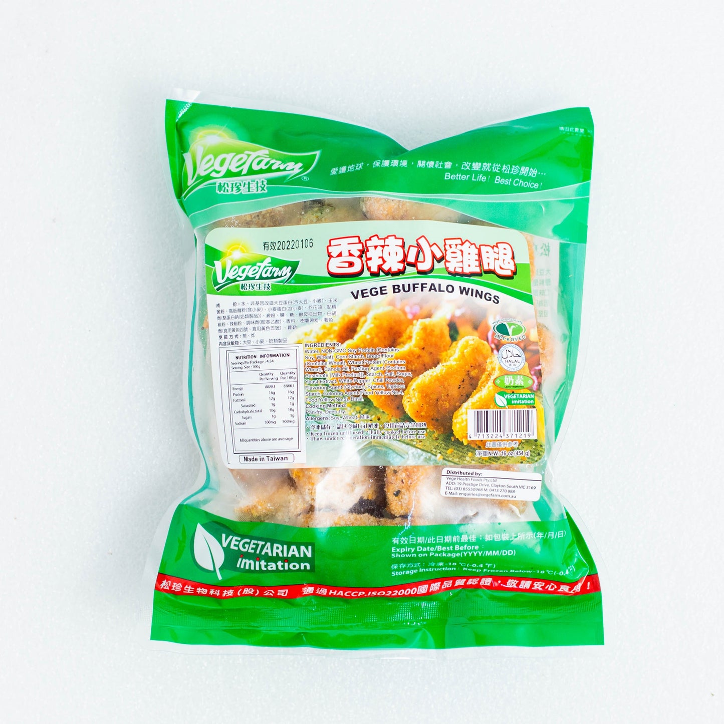 香辣小雞腿 454g Vege Buffalo Wings