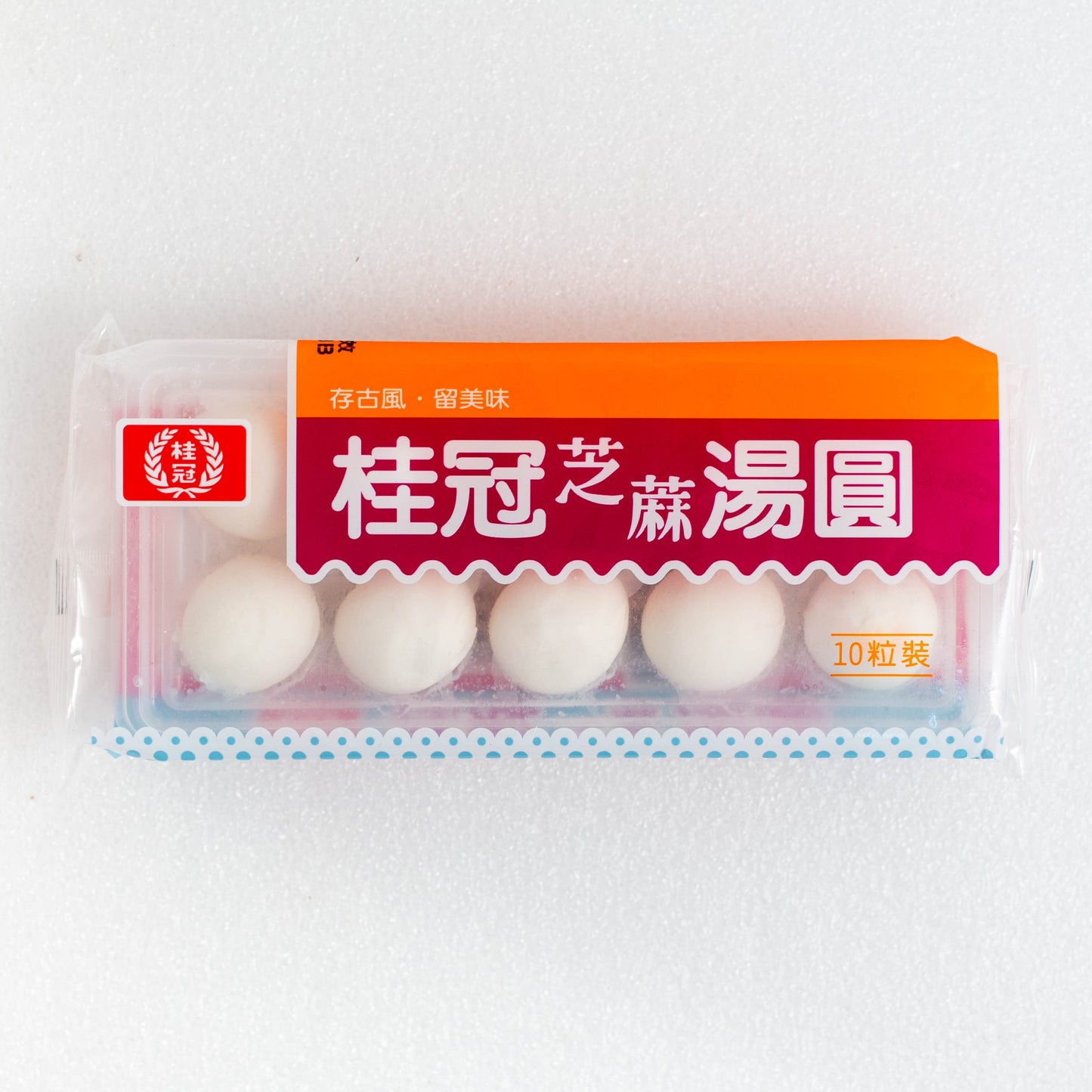 桂冠芝麻湯圓200g Glutinous Rice Ball with Seasame Filling