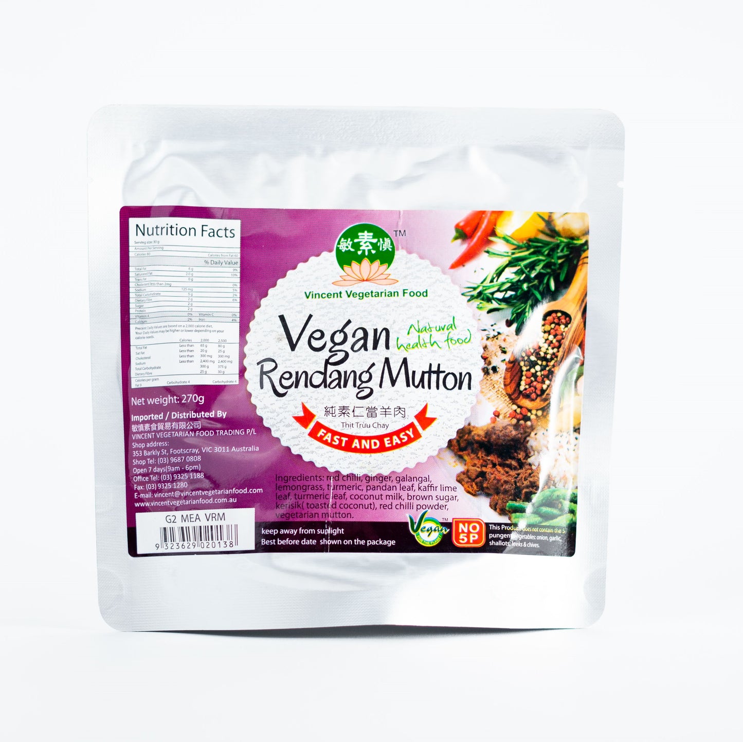 純素仁當羊肉270g Vegan Rendang Mutton