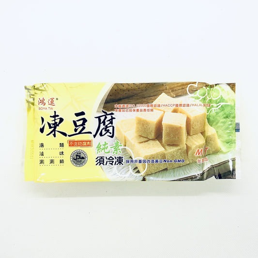 鴻運凍豆腐300g Frozen Tofu