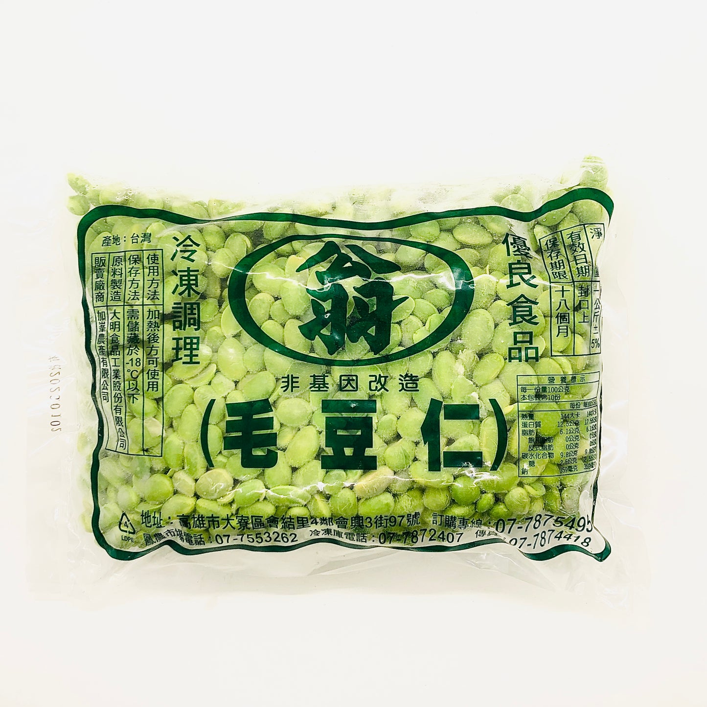 非基改冷凍毛豆仁 1KG  NON-GMO edamame