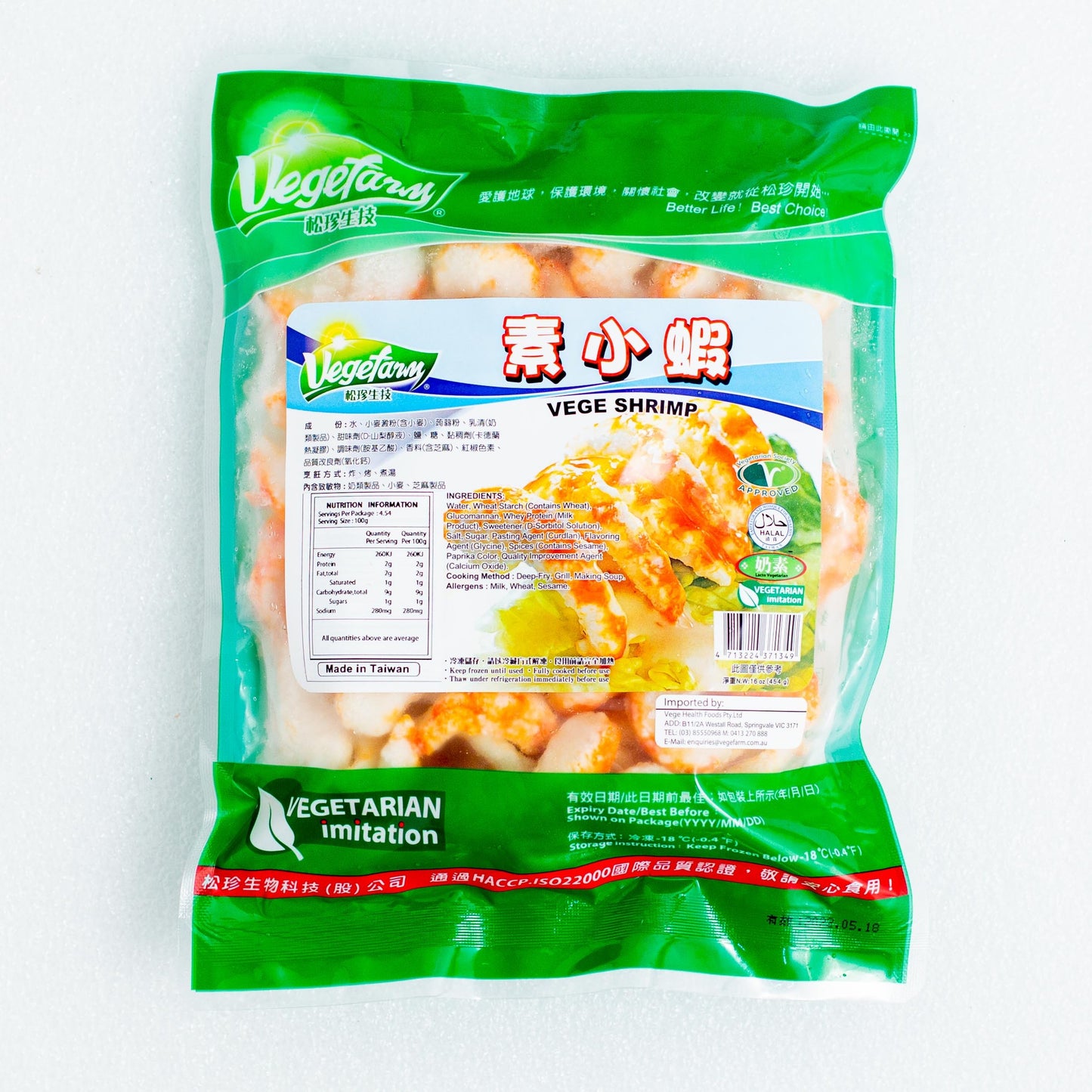 素小蝦 454g vege shrimp